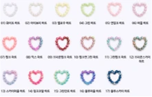 진주 하트