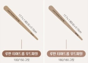 드롭형 우드 파일