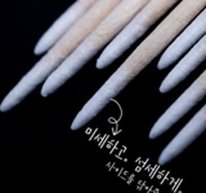 면봉